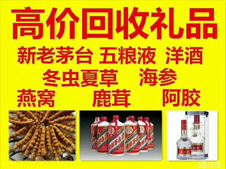 合阳回收整箱茅台回收电话（附近推荐1.6公里/今日更新）