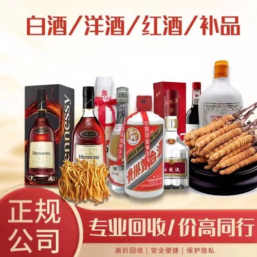 合阳烟台蓬莱回收白酒茅台多少钱哪里回收(附近上门回收茅台酒）