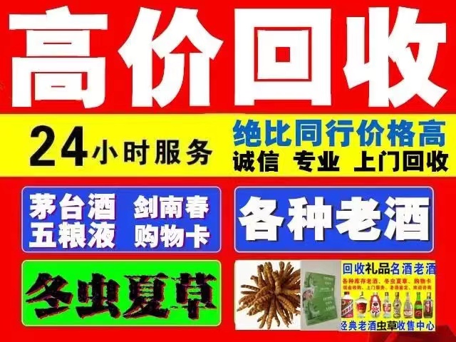 合阳回收1999年茅台酒价格商家[回收茅台酒商家]